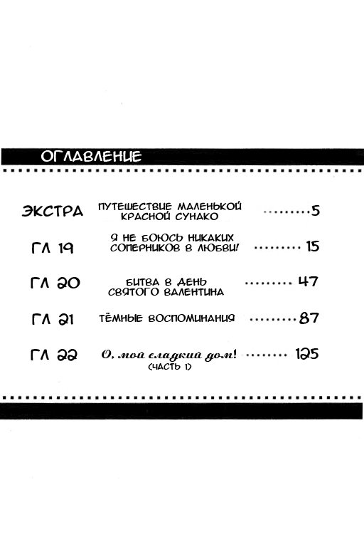 Манга Семь обличий Ямато Надэсико - Глава 0 Страница 3