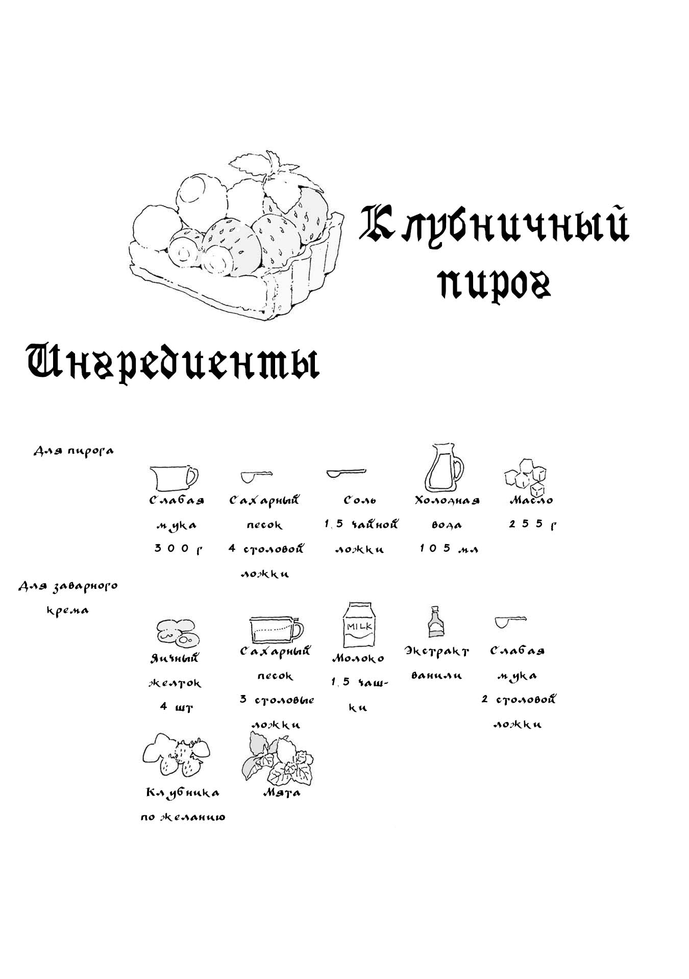 Манга Кофейня в спящем городе - Глава 3 Страница 9