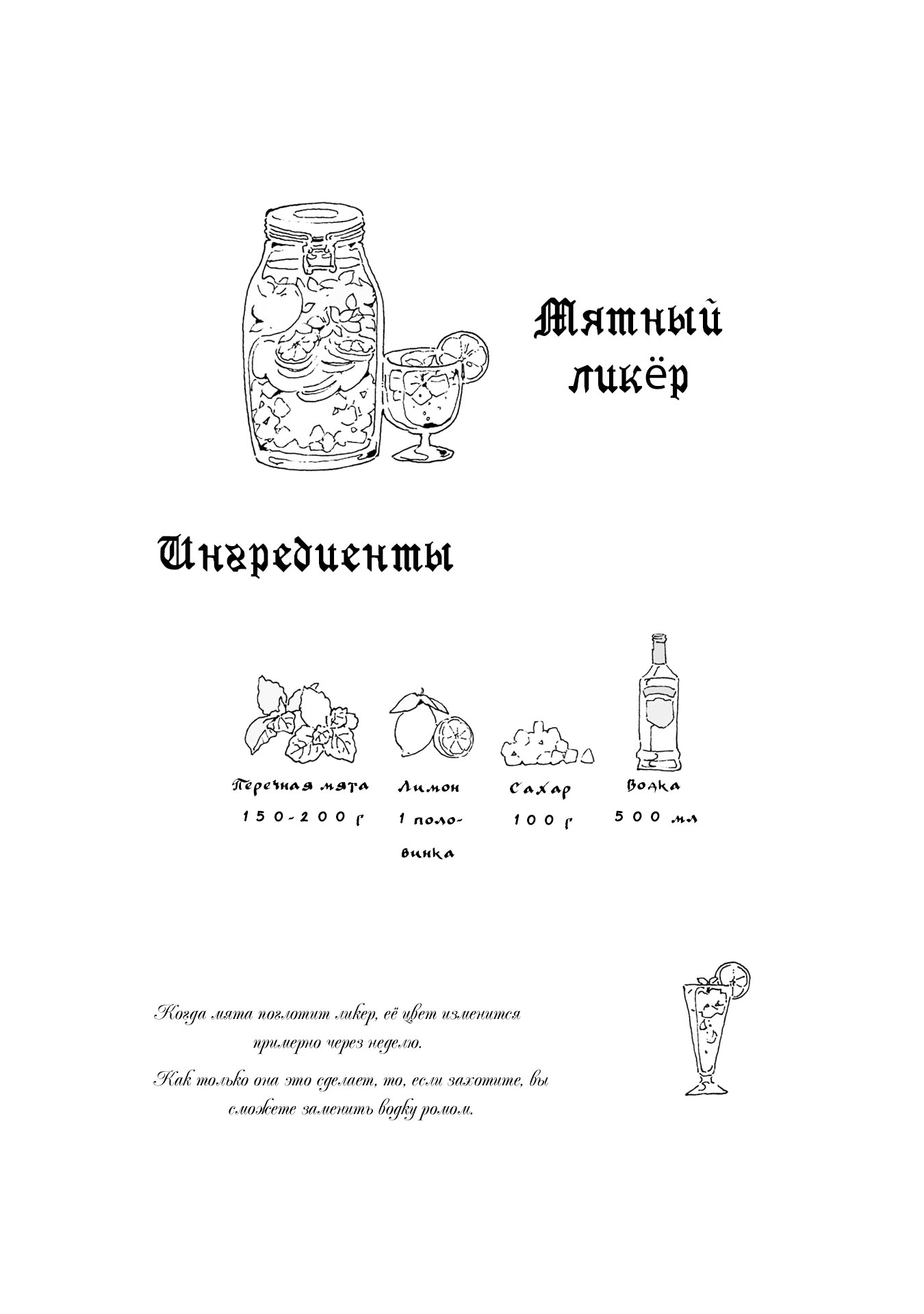 Манга Кофейня в спящем городе - Глава 2 Страница 9