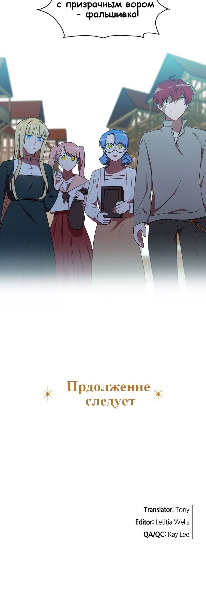 Манга Королевство королевы - Глава 11 Страница 16