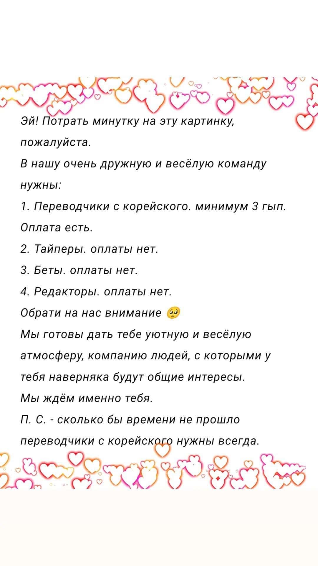 Манга Красные нити под лунным светом - Глава 43 Страница 4