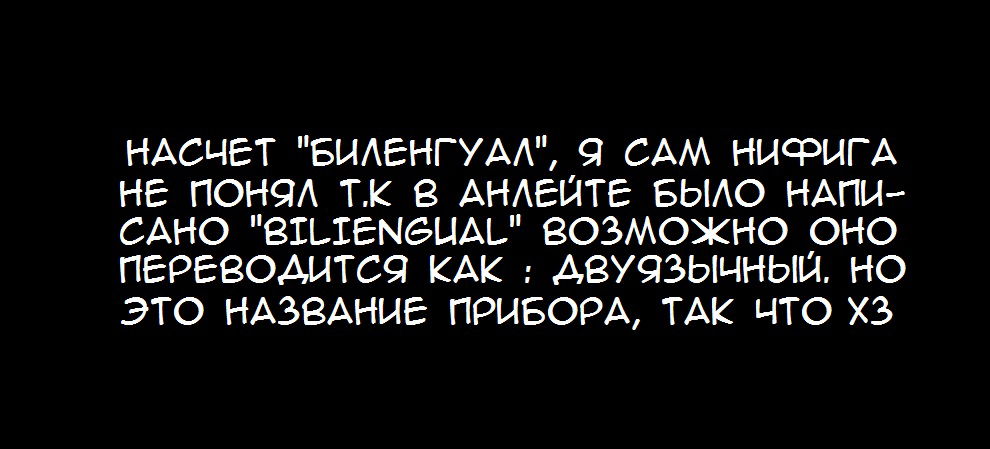 Манга Новая Данганронпа V3 Комикс-антология - Глава 8 Страница 1