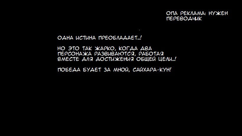 Манга Новая Данганронпа V3 Комикс-антология - Глава 5 Страница 8