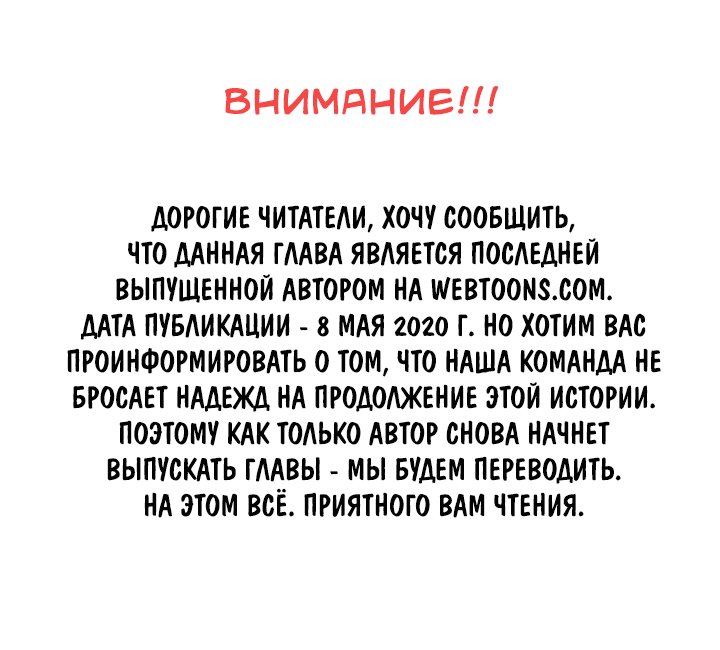 Манга Онлайн Знакомство - Глава 21 Страница 1