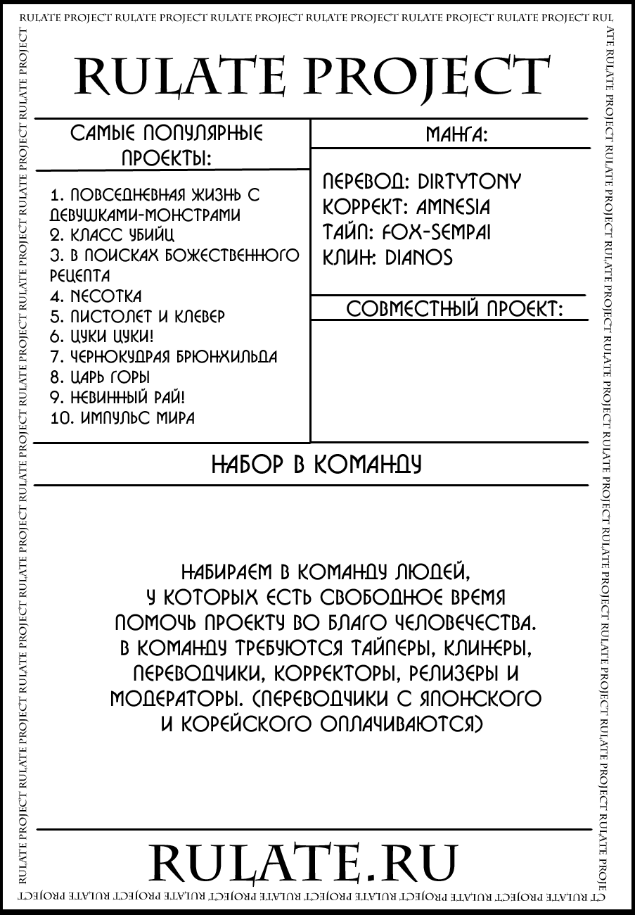 Манга Импульс мира - Глава 3 Страница 21