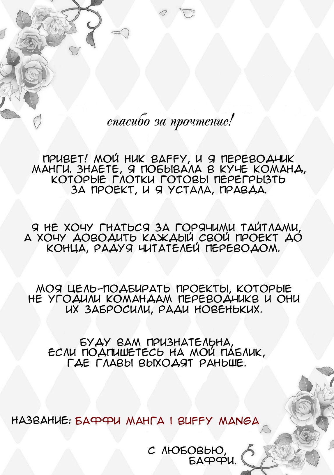 Манга Хоть я и злодейка, но я вам ещё покажу, что смогу обрести счастье! - Глава 1 Страница 23