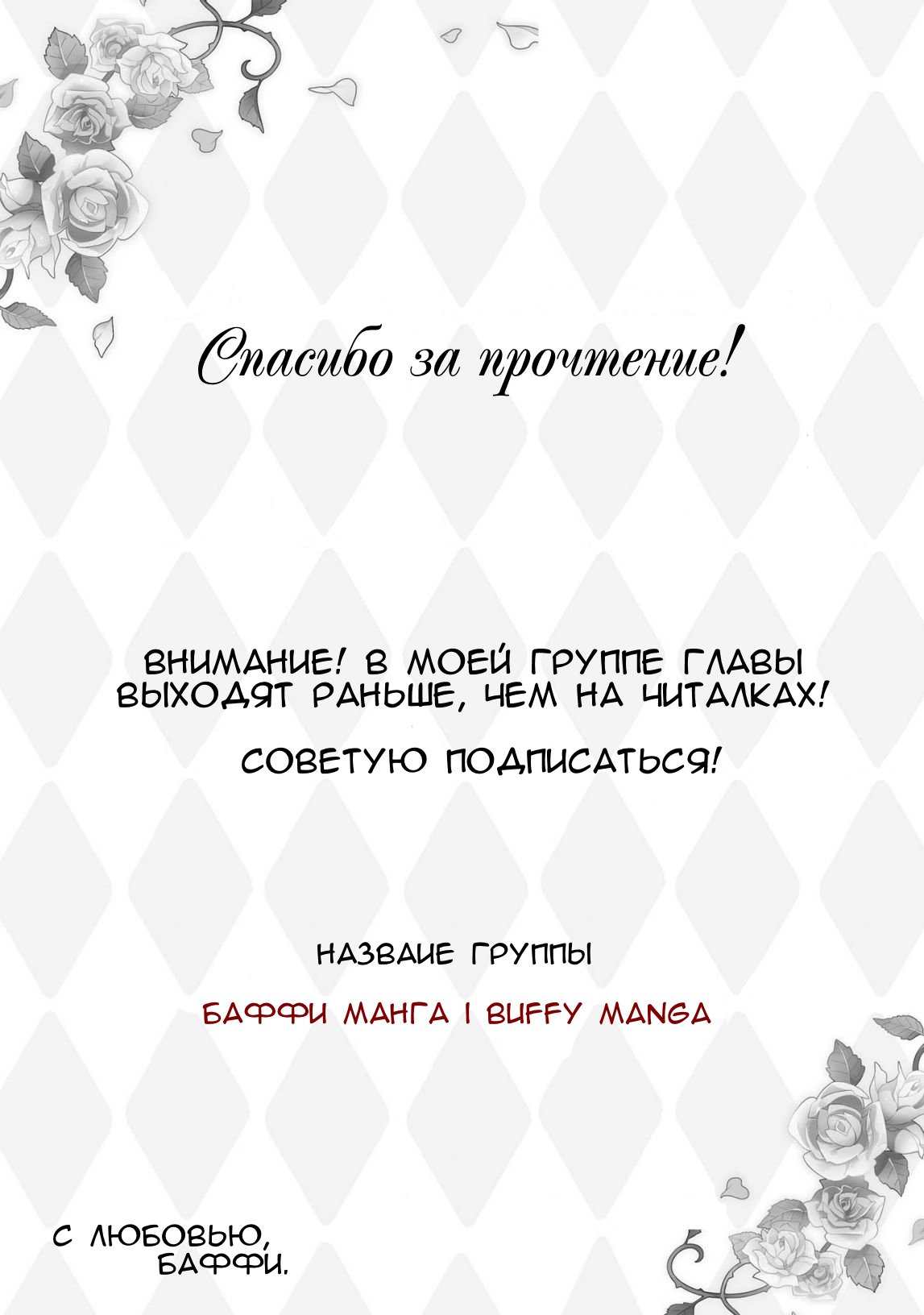 Манга Хоть я и злодейка, но я вам ещё покажу, что смогу обрести счастье! - Глава 2 Страница 31