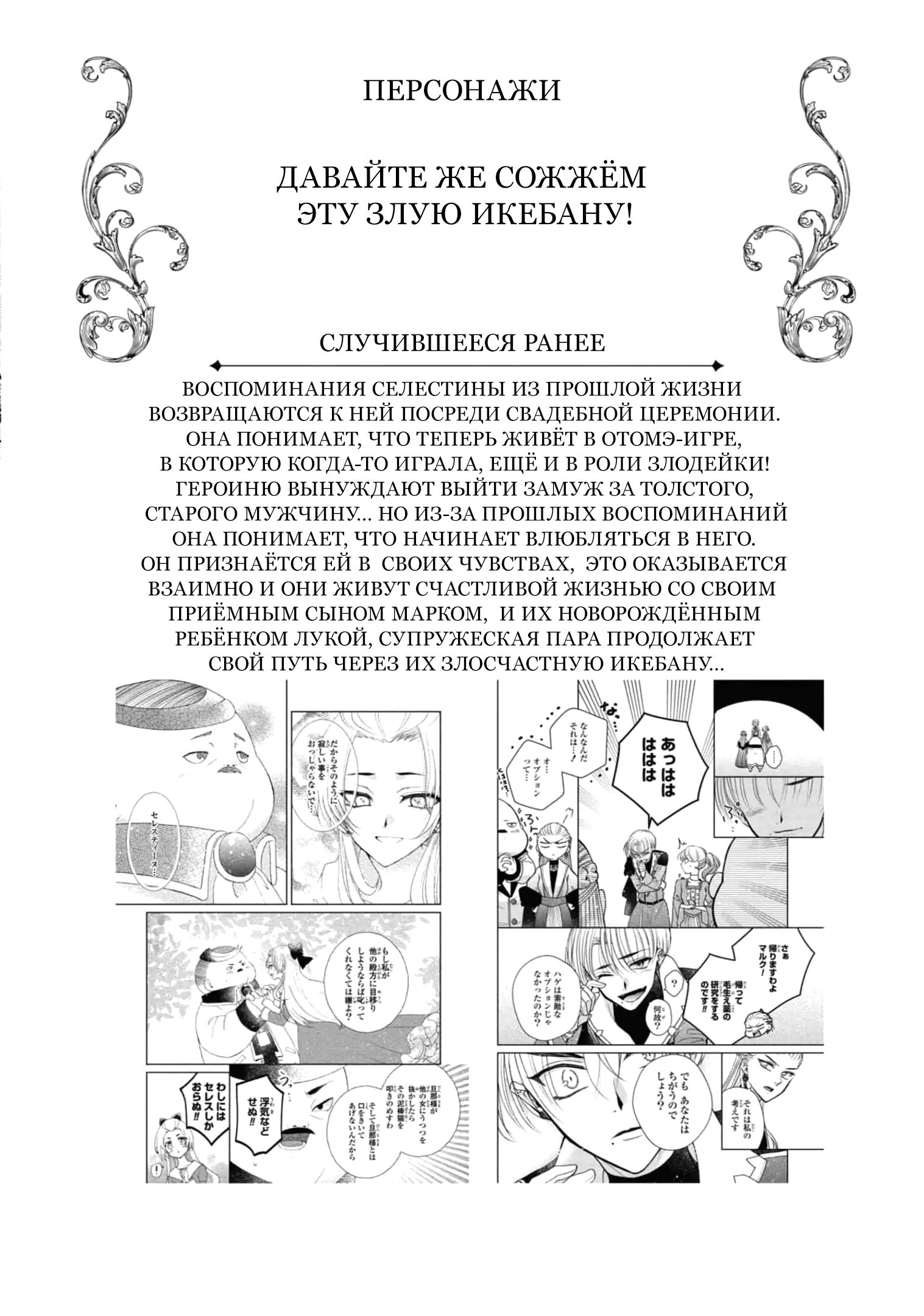 Манга Хоть я и злодейка, но я вам ещё покажу, что смогу обрести счастье! - Глава 6 Страница 2