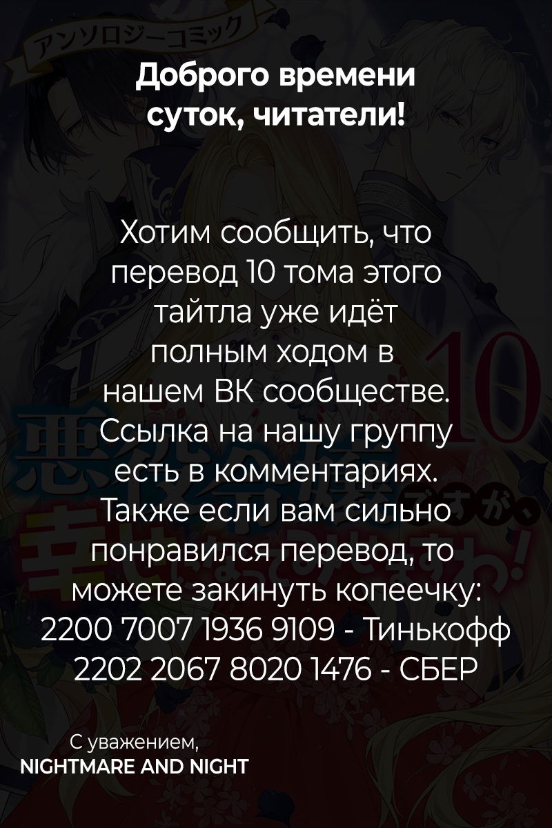 Манга Хоть я и злодейка, но я вам ещё покажу, что смогу обрести счастье! - Глава 5 Страница 33