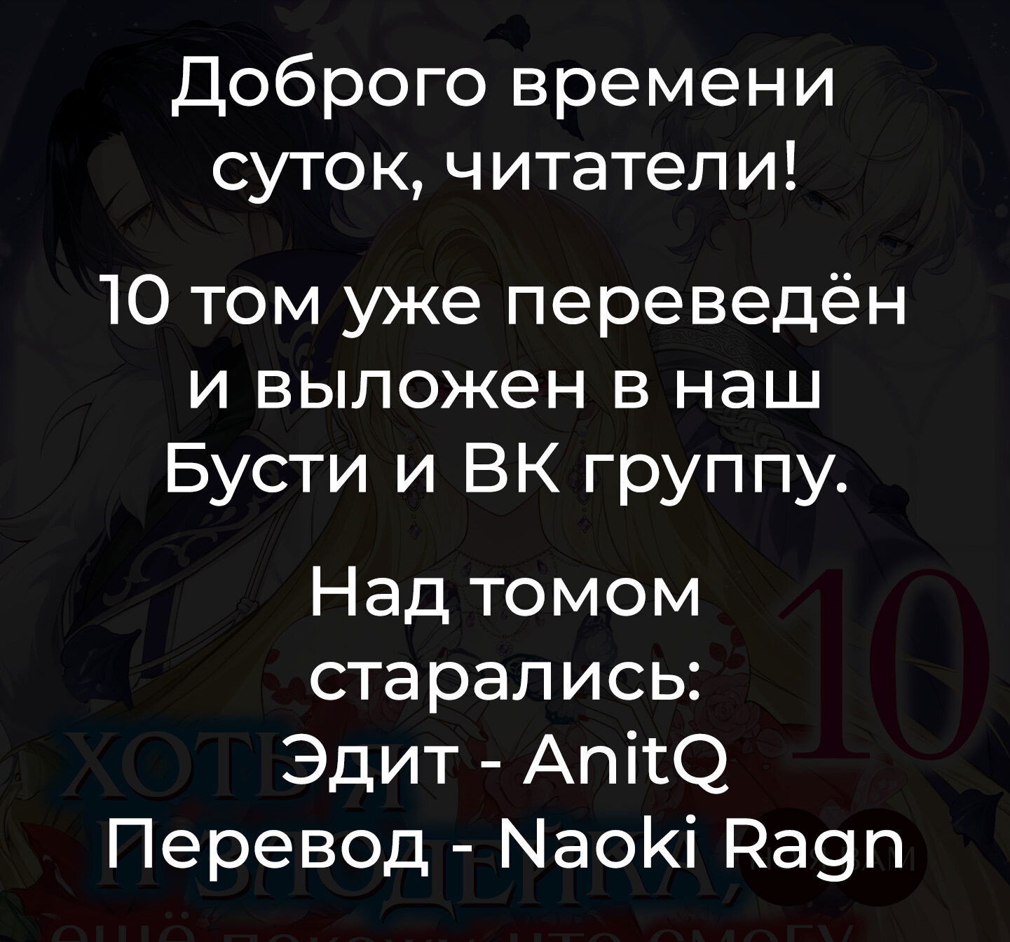 Манга Хоть я и злодейка, но я вам ещё покажу, что смогу обрести счастье! - Глава 1 Страница 35