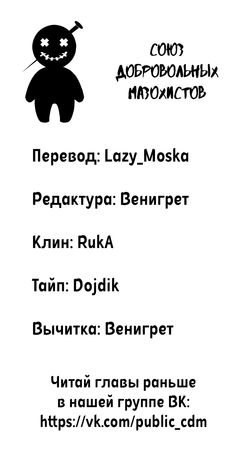 Манга Кошачья натура моего соседа - Глава 45 Страница 5