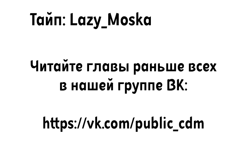 Манга Кошачья натура моего соседа - Глава 77 Страница 32