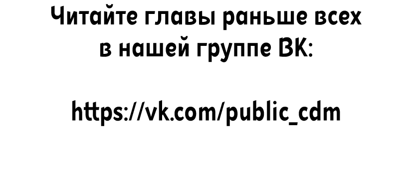 Манга Кошачья натура моего соседа - Глава 75 Страница 35