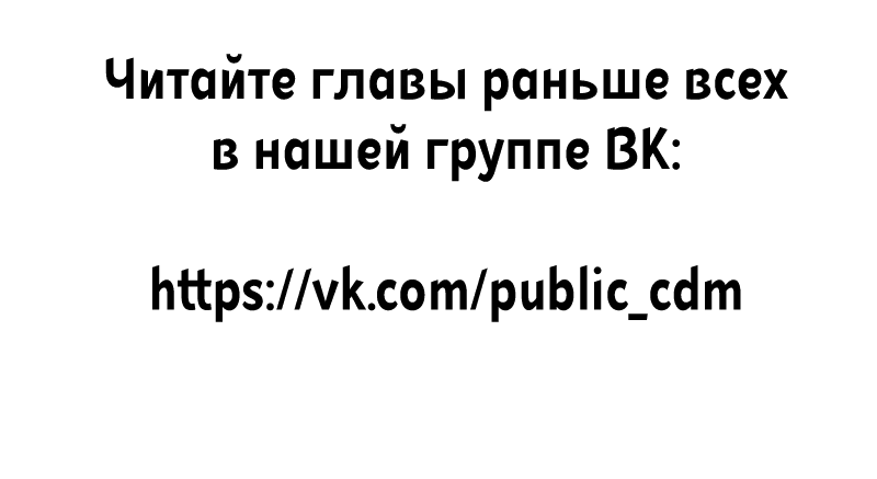 Манга Кошачья натура моего соседа - Глава 73 Страница 42