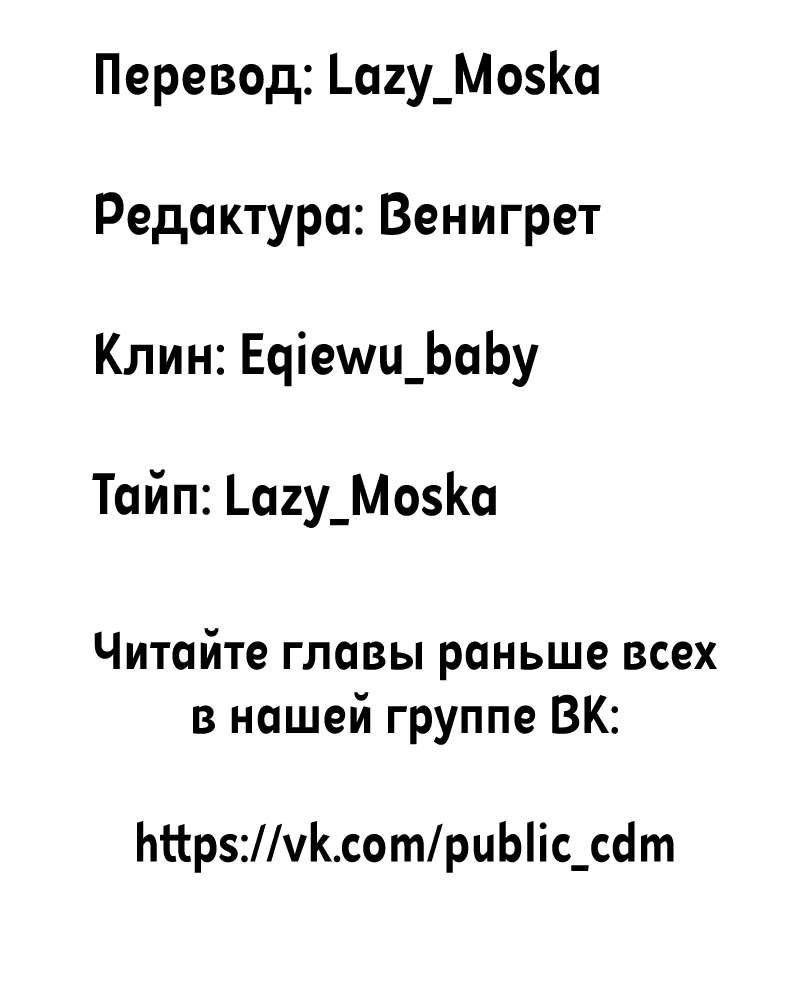 Манга Кошачья натура моего соседа - Глава 72 Страница 34