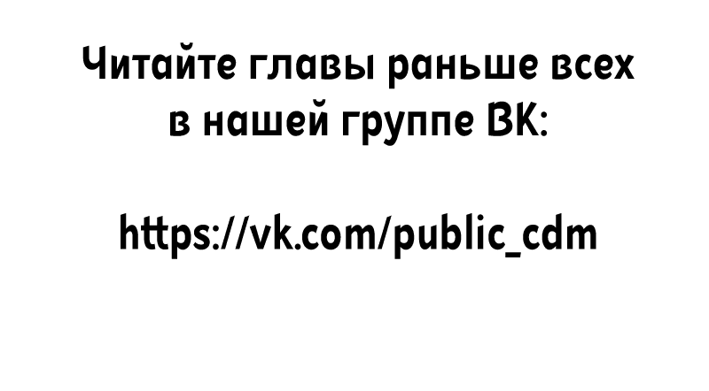 Манга Кошачья натура моего соседа - Глава 71 Страница 37