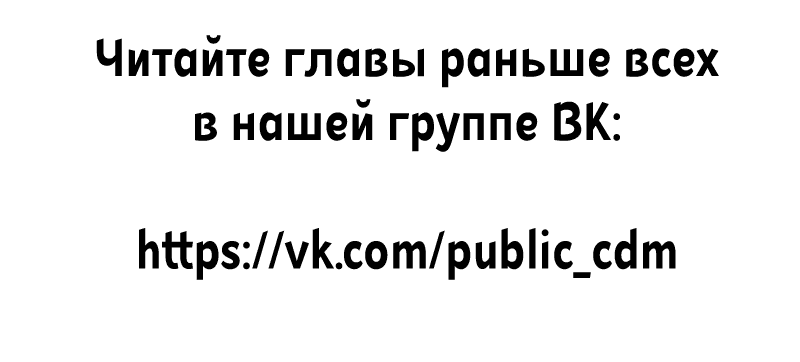 Манга Кошачья натура моего соседа - Глава 81 Страница 25