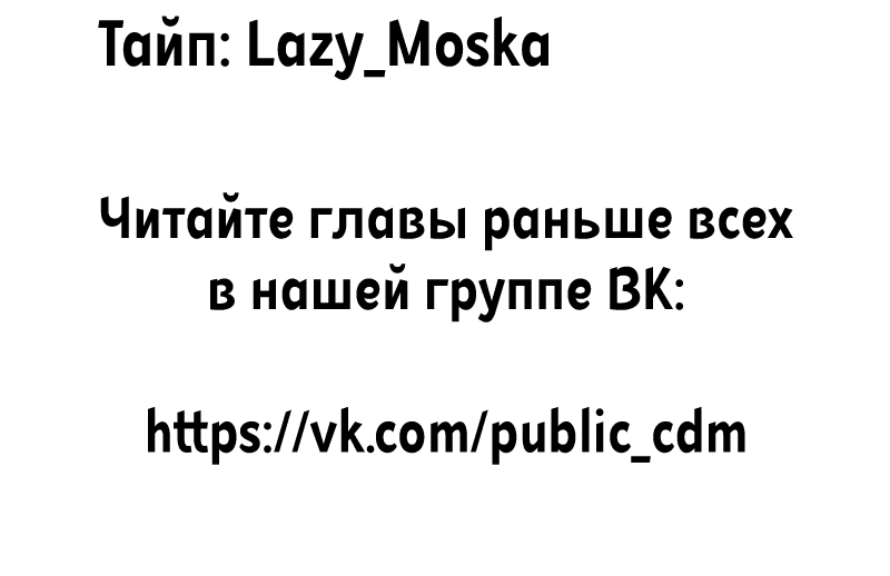 Манга Кошачья натура моего соседа - Глава 78 Страница 43