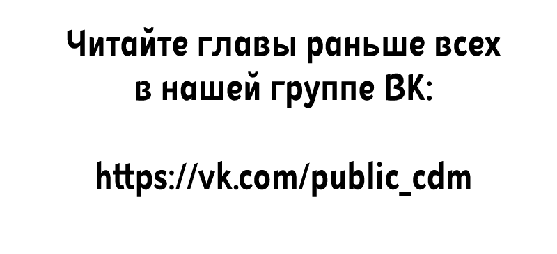 Манга Кошачья натура моего соседа - Глава 91 Страница 30