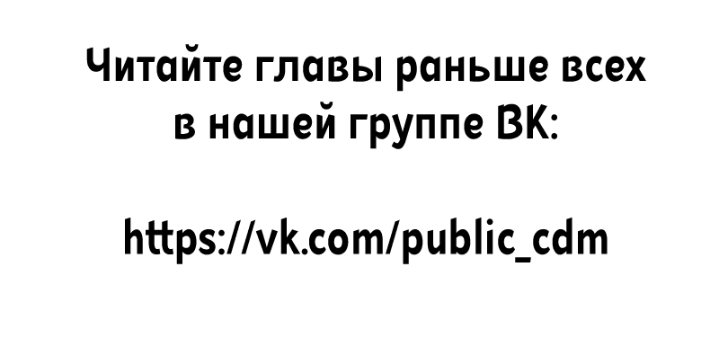 Манга Кошачья натура моего соседа - Глава 90 Страница 26