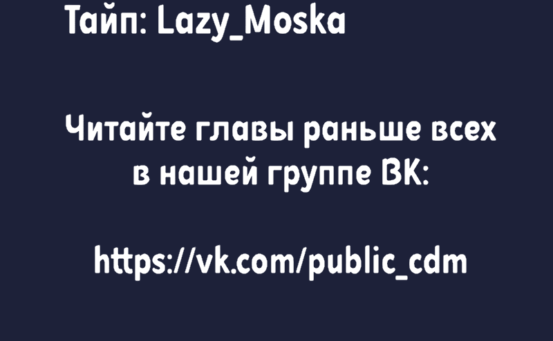 Манга Кошачья натура моего соседа - Глава 89 Страница 23