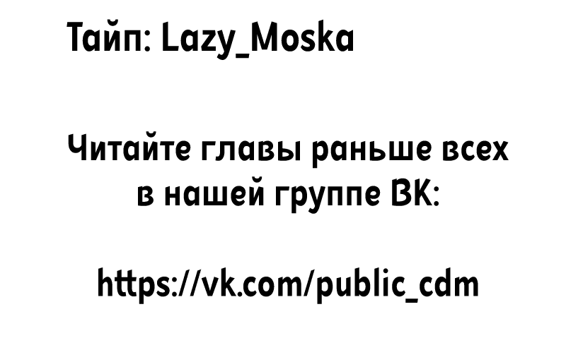 Манга Кошачья натура моего соседа - Глава 88 Страница 19