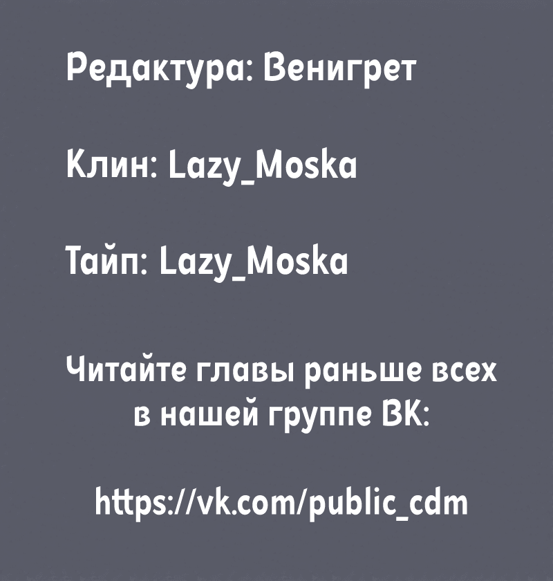 Манга Кошачья натура моего соседа - Глава 87 Страница 29