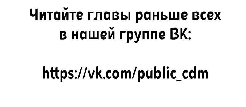 Манга Кошачья натура моего соседа - Глава 85 Страница 31