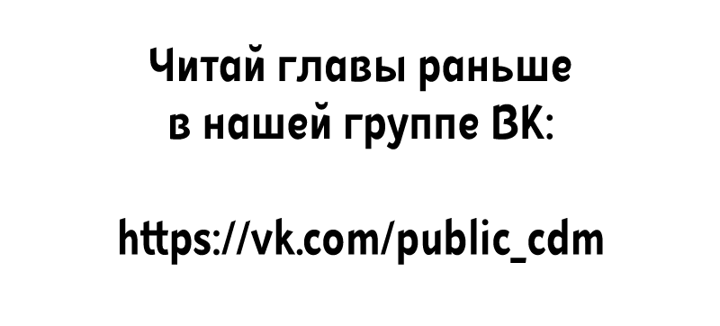 Манга Кошачья натура моего соседа - Глава 93 Страница 32