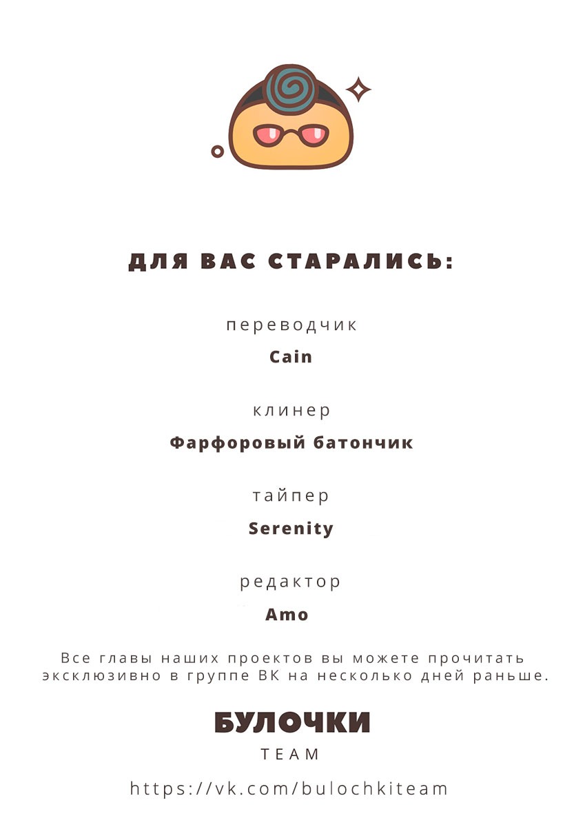 Манга Roommate 101 - Глава 55.5 Страница 7