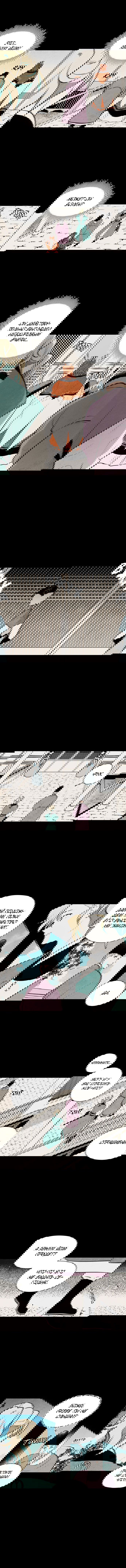 Манга Облачный цветок - Глава 57 Страница 3