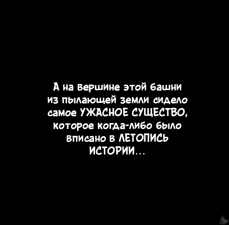 Манга Ведьмин Трон - Глава 42 Страница 5