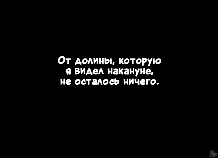 Манга Ведьмин Трон - Глава 42 Страница 23