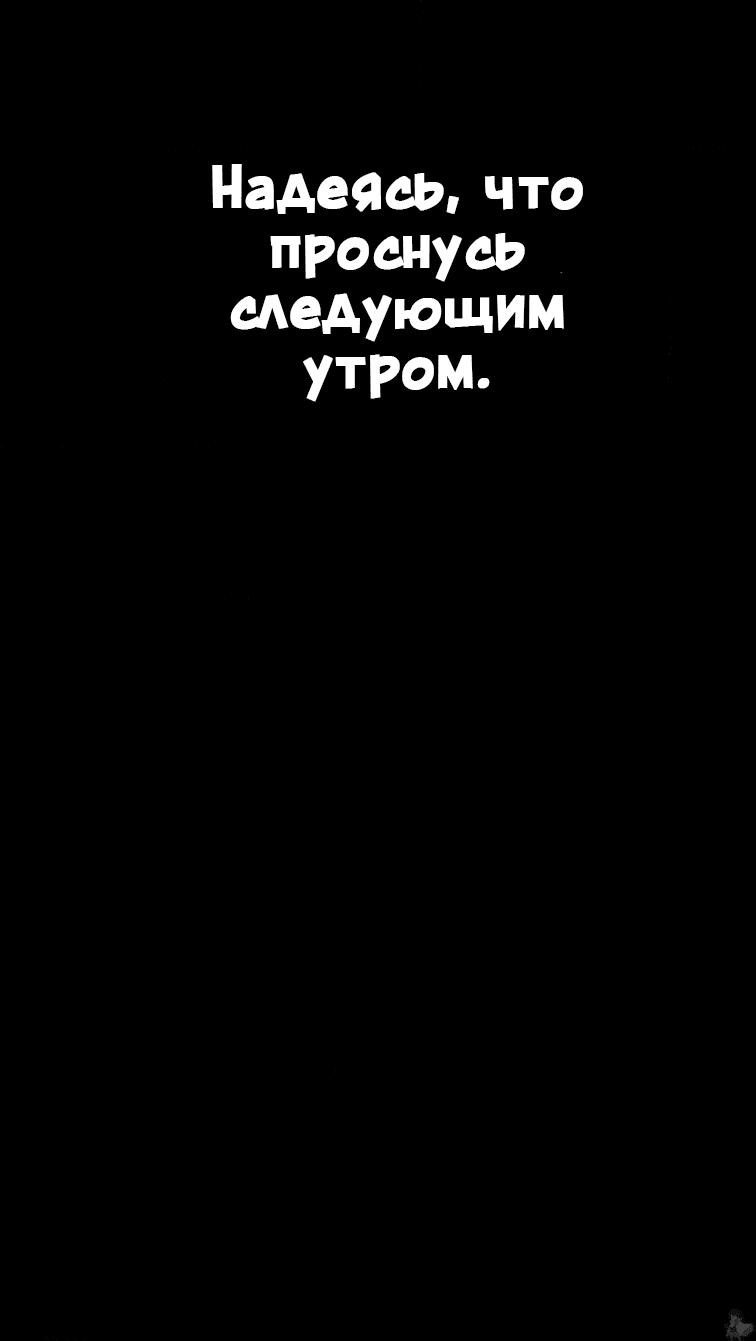 Манга Ведьмин Трон - Глава 42 Страница 18