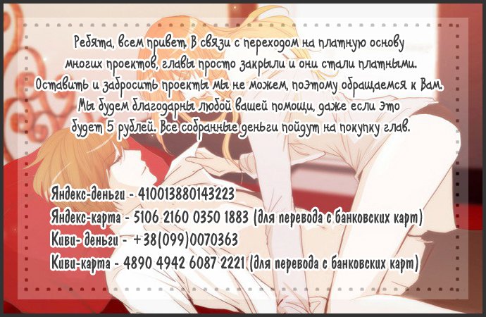 Манга неприКАСАЕМый - Глава 44 Страница 1