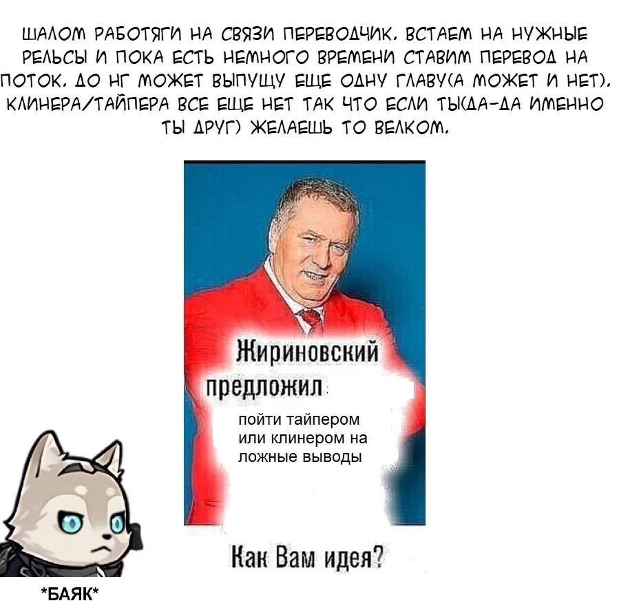 Манга Ложные выводы - Глава 20 Страница 66