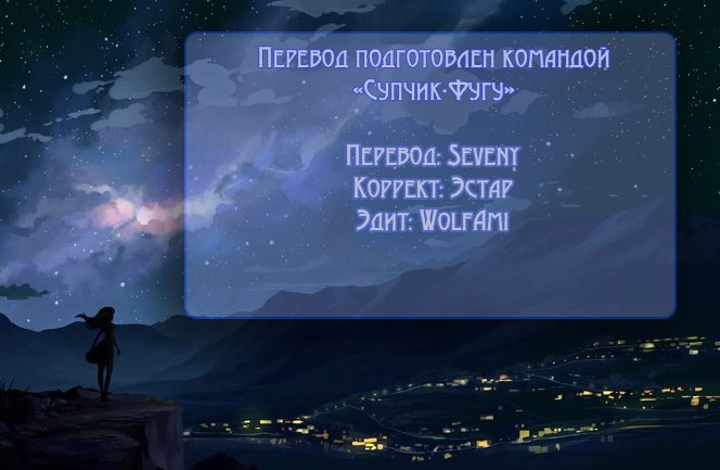 Манга Прощай, жизнь дракона, Здравствуй, жизнь человека - Глава 9 Страница 17