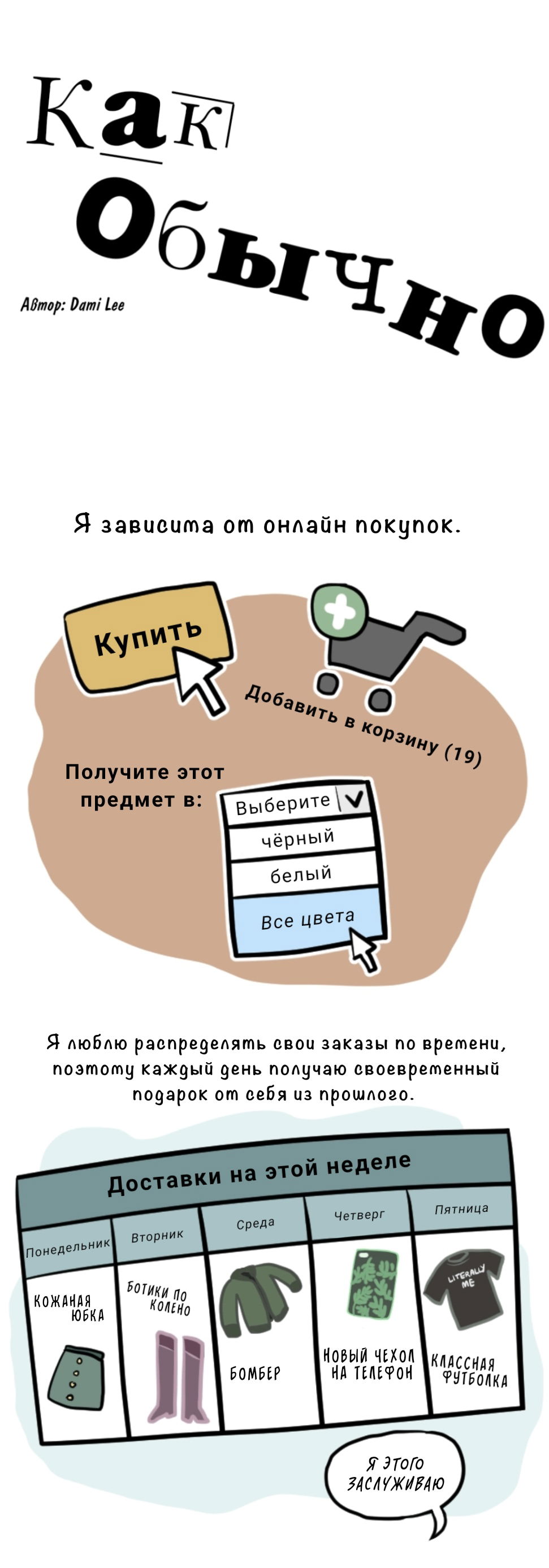 Манга Как обычно - Глава 74 Страница 2