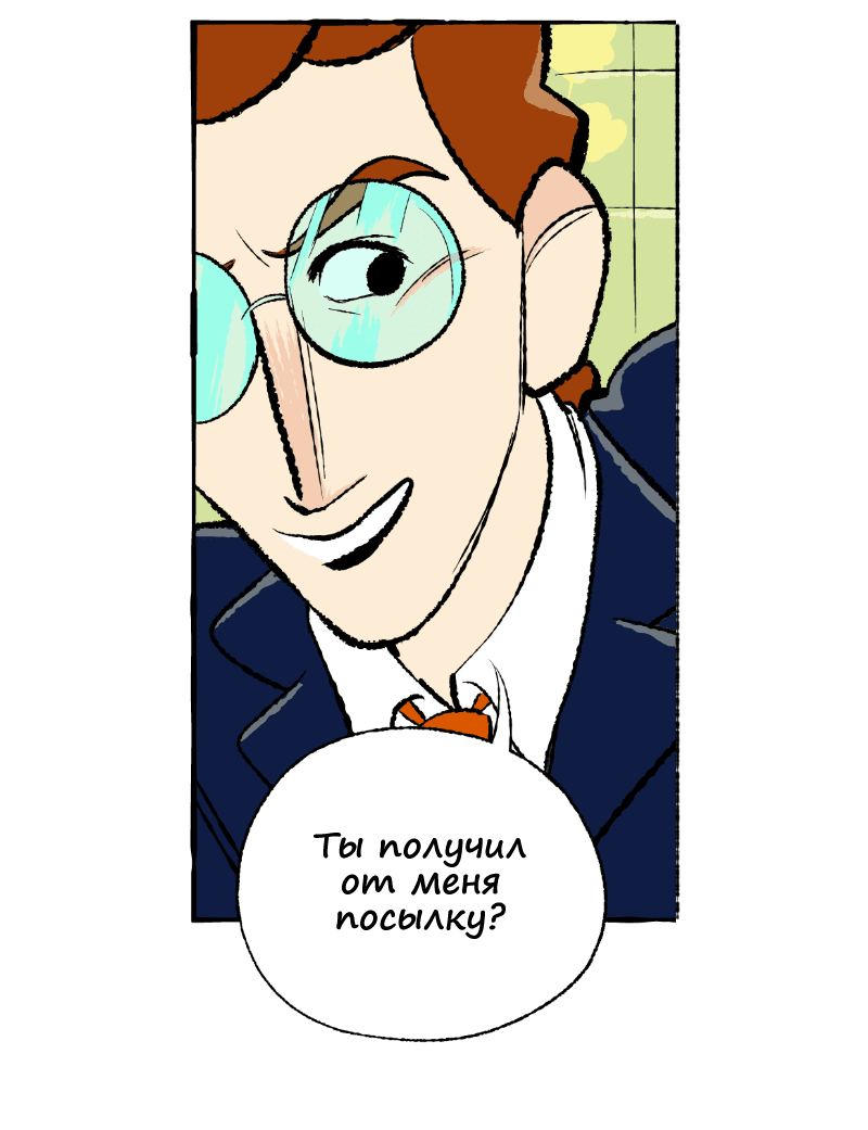 Манга Космический мальчик - Глава 356 Страница 19