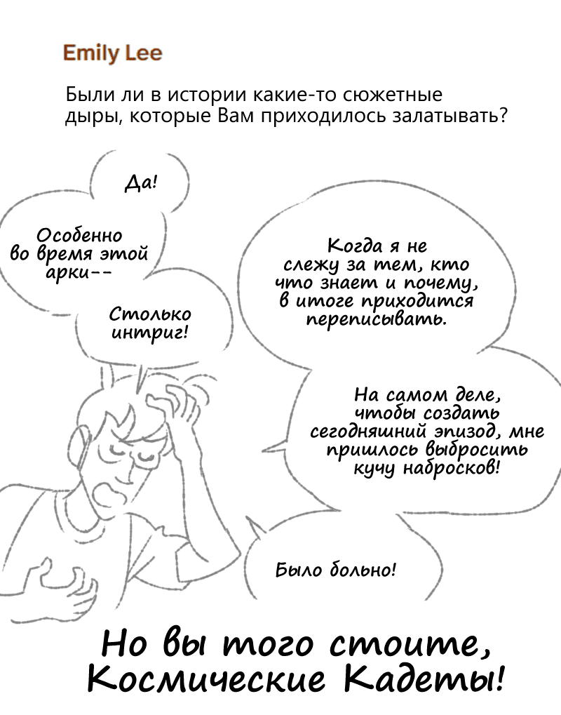 Манга Космический мальчик - Глава 356 Страница 22