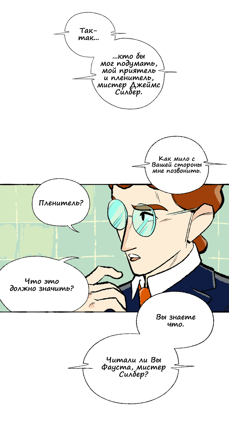 Манга Космический мальчик - Глава 356 Страница 2