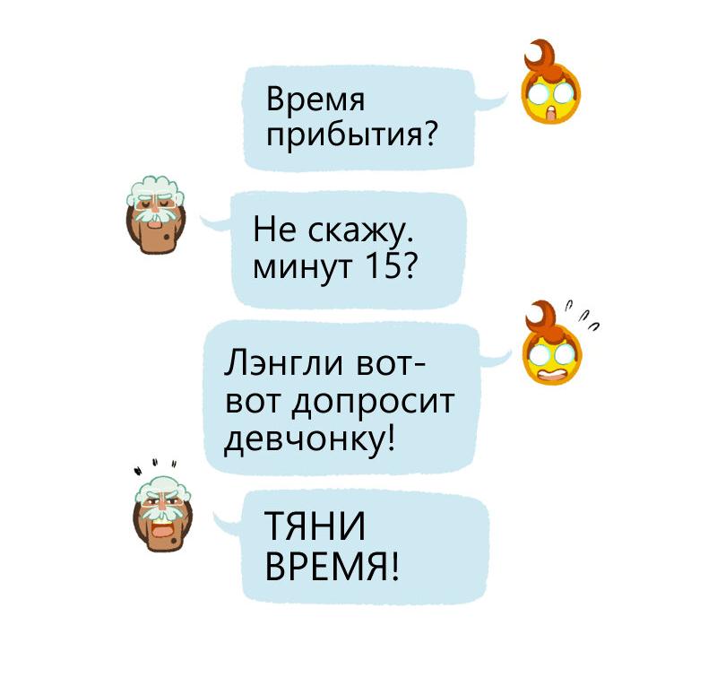 Манга Космический мальчик - Глава 357 Страница 20
