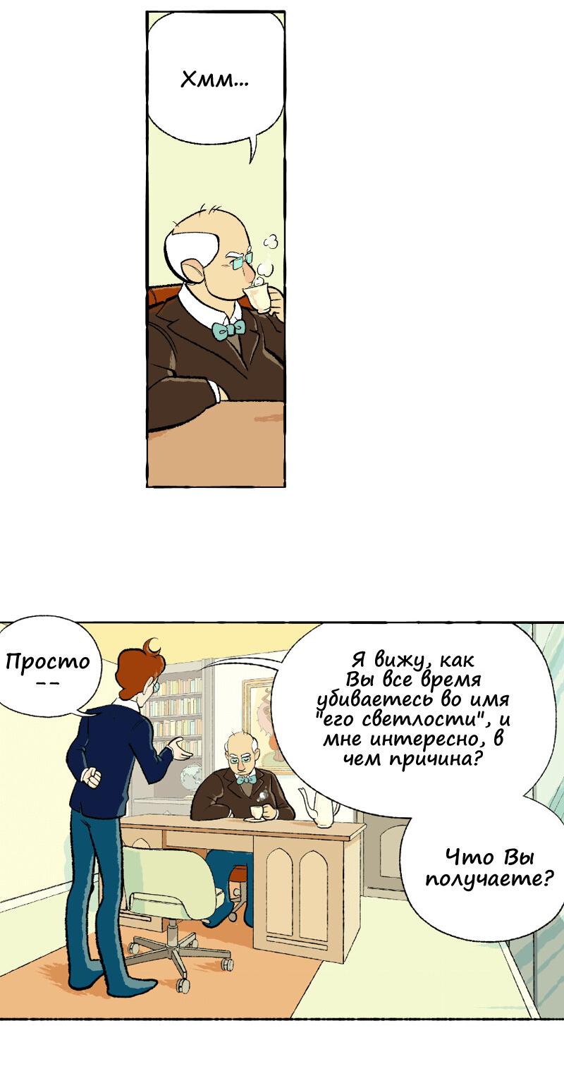 Манга Космический мальчик - Глава 357 Страница 24