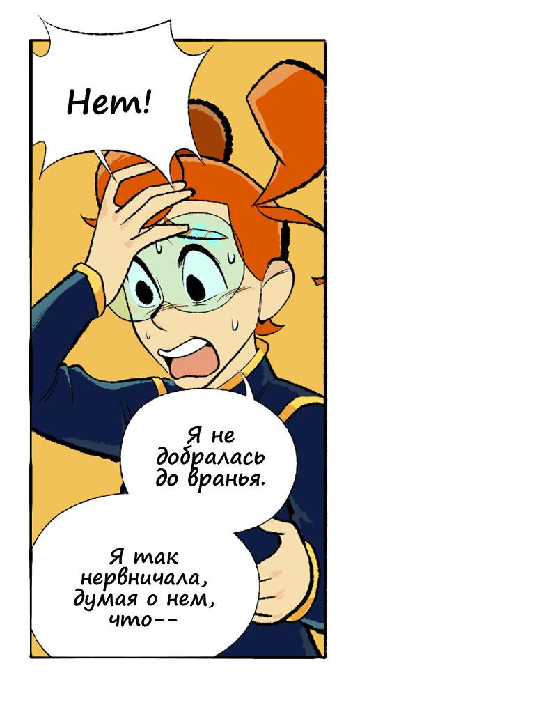 Манга Космический мальчик - Глава 357 Страница 9