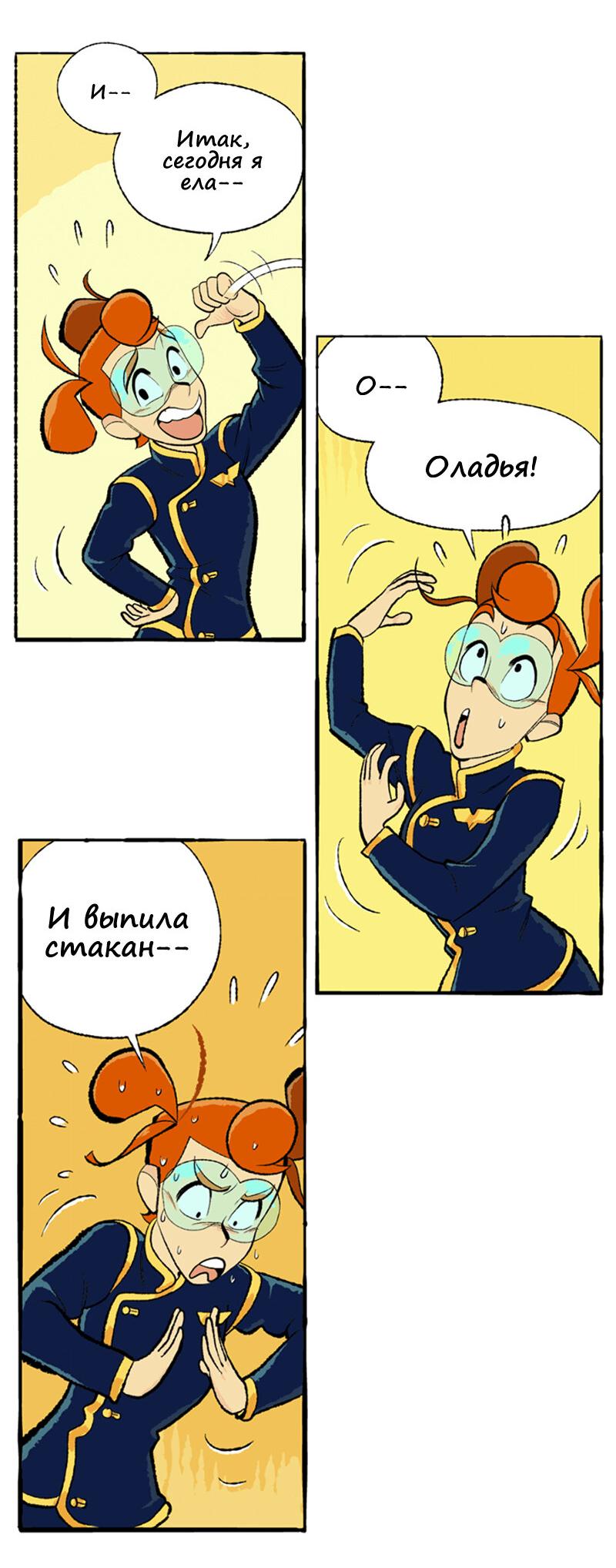Манга Космический мальчик - Глава 357 Страница 7