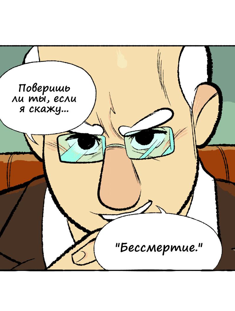Манга Космический мальчик - Глава 357 Страница 26