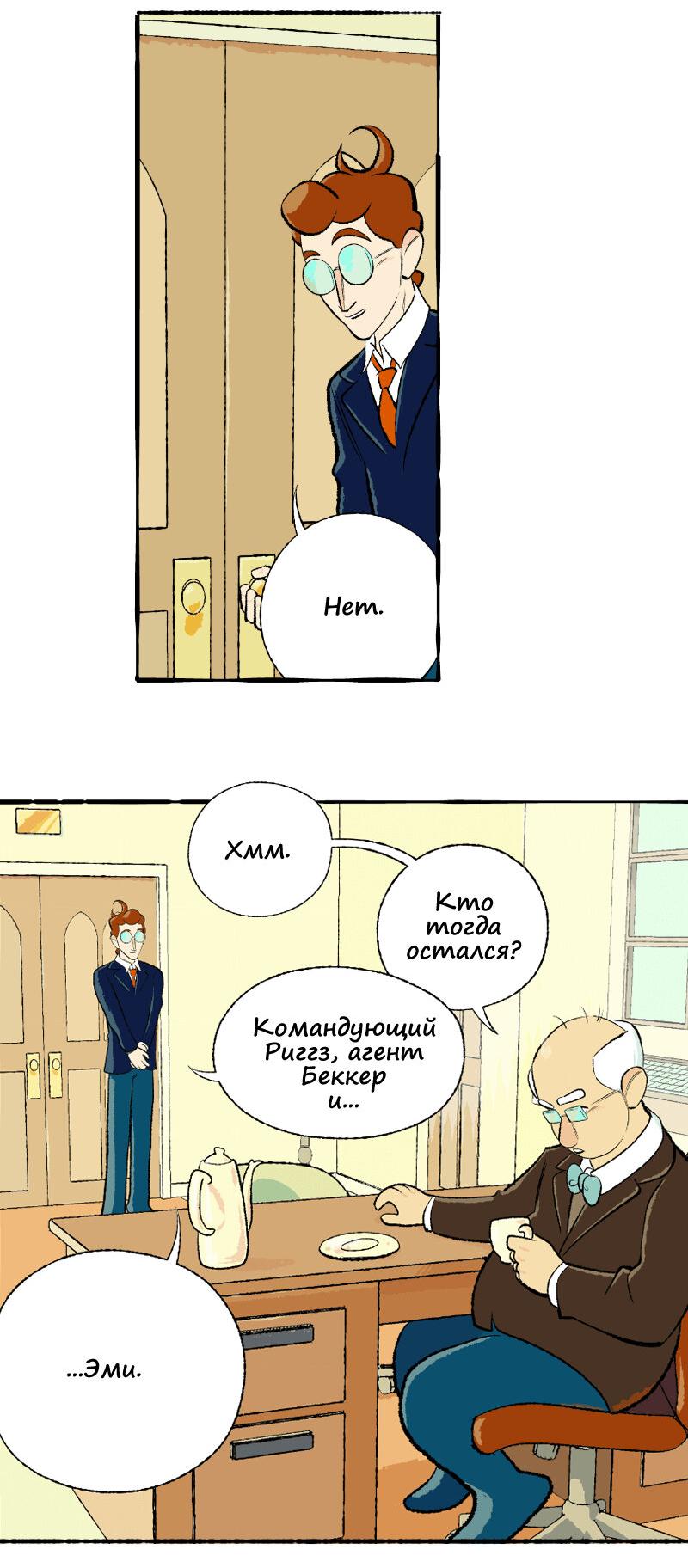 Манга Космический мальчик - Глава 357 Страница 14