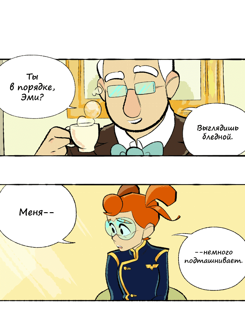 Манга Космический мальчик - Глава 358 Страница 19