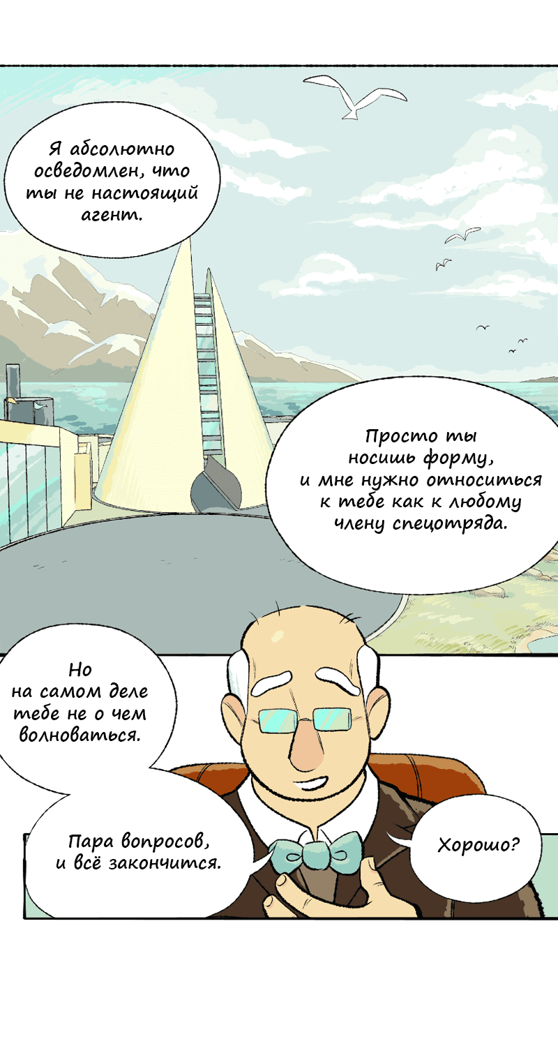 Манга Космический мальчик - Глава 358 Страница 28