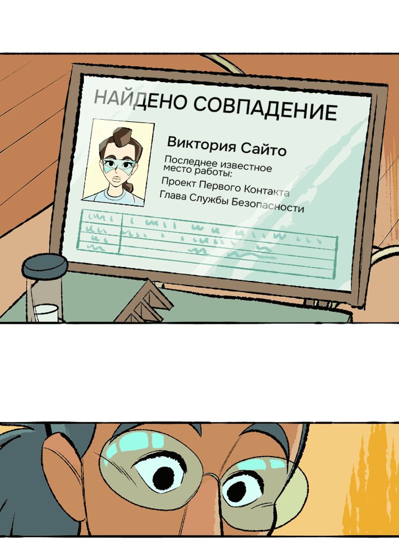 Манга Космический мальчик - Глава 358 Страница 16